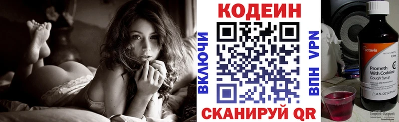 Кодеин напиток Lean (лин)  купить   Дорогобуж 